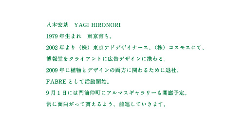 プロフィール